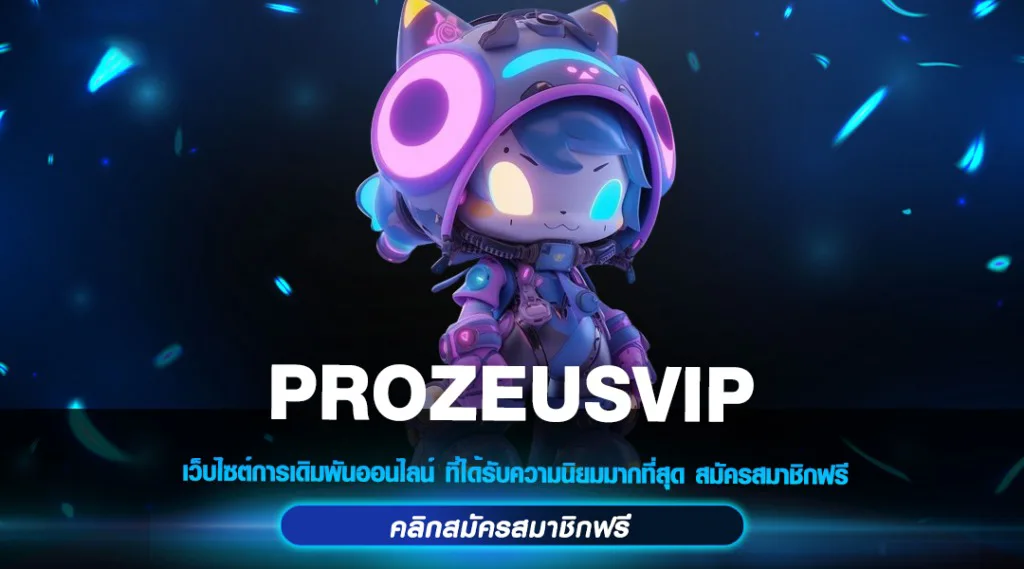 PROZEUSVIP