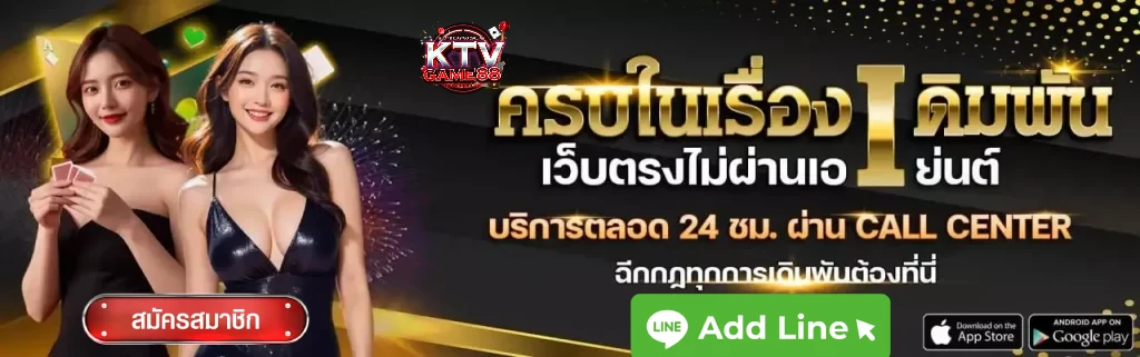 Ktv168 สล็อต